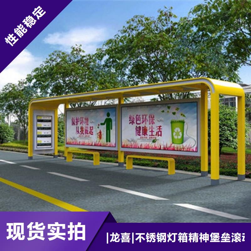 智能公交站臺候車亭
制作仿古候車亭
不銹鋼候車亭定制
戶外太陽能候車亭
鄉(xiāng)鎮(zhèn)復(fù)古候車亭
新款智能電子系統(tǒng)候車亭
城市道路公交候車亭
公園巴士候車亭
不銹鋼候車亭廠家
鄉(xiāng)村簡約不銹鋼候車亭
滾動燈箱公交候車亭
智慧公交站臺候車亭承接
