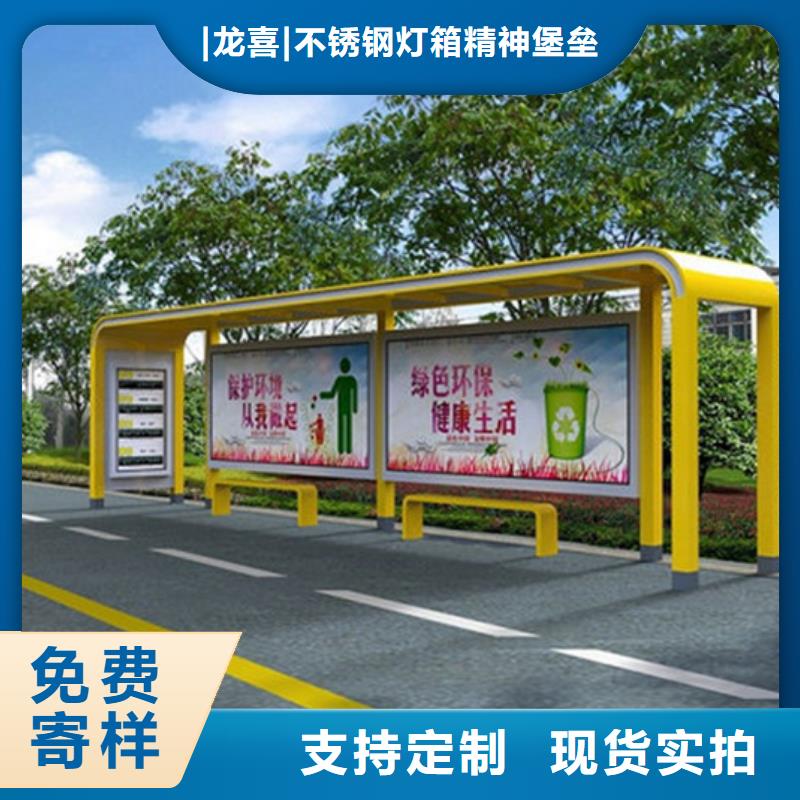 智能公交站臺候車亭
制作仿古候車亭
不銹鋼候車亭定制
戶外太陽能候車亭
鄉(xiāng)鎮(zhèn)復(fù)古候車亭
新款智能電子系統(tǒng)候車亭
城市道路公交候車亭
公園巴士候車亭
不銹鋼候車亭廠家
鄉(xiāng)村簡約不銹鋼候車亭
滾動燈箱公交候車亭
智慧公交站臺候車亭承接