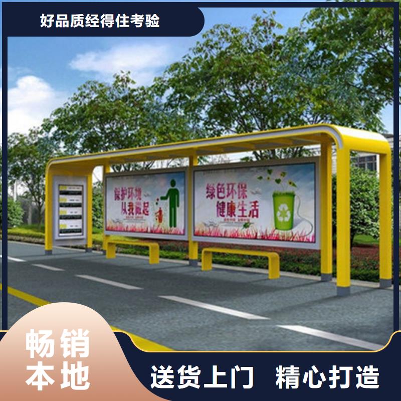 智能公交站臺候車亭
仿古候車亭制作
不銹鋼候車亭定制
戶外太陽能候車亭
鄉(xiāng)鎮(zhèn)復(fù)古候車亭
新款智能電子系統(tǒng)候車亭
城市道路公交候車亭
公園巴士候車亭
不銹鋼候車亭廠家
鄉(xiāng)村簡約不銹鋼候車亭
滾動燈箱公交候車亭
智慧公交站臺候車亭
景區(qū)道路候車亭
建設(shè)道路候車亭
城鎮(zhèn)公交候車亭
新款不銹鋼候車亭
廣告燈箱候車亭
智能垃圾桶候車亭
新款智能自動報站候車亭本地廠家