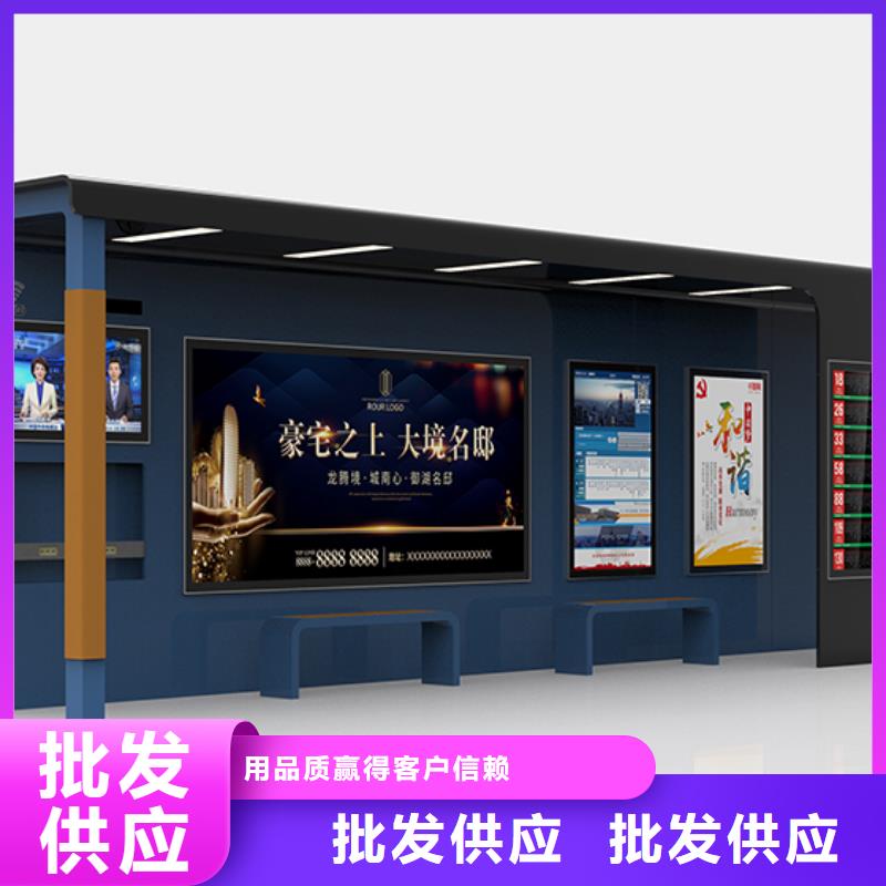 智能公交站臺候車亭
制作仿古候車亭
不銹鋼候車亭定制
戶外太陽能候車亭
鄉(xiāng)鎮(zhèn)復古候車亭
新款智能電子系統(tǒng)候車亭
城市道路公交候車亭
公園巴士候車亭
不銹鋼候車亭廠家
鄉(xiāng)村簡約不銹鋼候車亭
滾動燈箱公交候車亭
智慧公交站臺候車亭承接