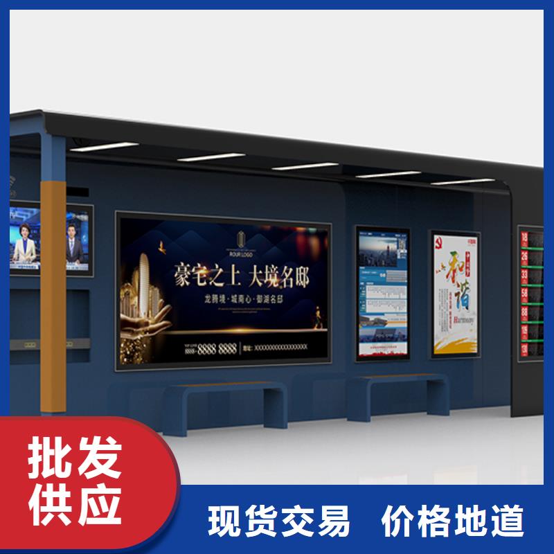 智能公交站臺候車亭
制作仿古候車亭
不銹鋼候車亭定制
戶外太陽能候車亭
鄉(xiāng)鎮(zhèn)復(fù)古候車亭
新款智能電子系統(tǒng)候車亭
城市道路公交候車亭
公園巴士候車亭
不銹鋼候車亭廠家
鄉(xiāng)村簡約不銹鋼候車亭
滾動燈箱公交候車亭
智慧公交站臺候車亭承接