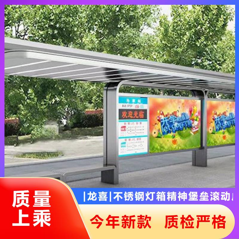 智能公交站臺候車亭
制作仿古候車亭
不銹鋼候車亭定制
戶外太陽能候車亭
鄉(xiāng)鎮(zhèn)復(fù)古候車亭
新款智能電子系統(tǒng)候車亭
城市道路公交候車亭
公園巴士候車亭
不銹鋼候車亭廠家
鄉(xiāng)村簡約不銹鋼候車亭
滾動燈箱公交候車亭
智慧公交站臺候車亭團(tuán)隊