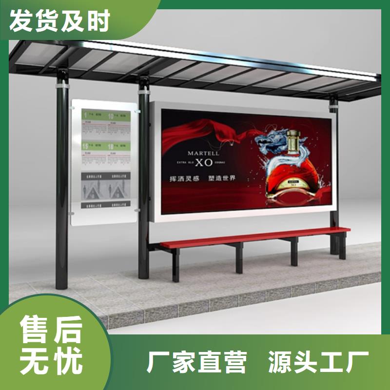 智能公交站臺(tái)候車(chē)亭
制作仿古候車(chē)亭
不銹鋼候車(chē)亭定制
戶外太陽(yáng)能候車(chē)亭
鄉(xiāng)鎮(zhèn)復(fù)古候車(chē)亭
新款智能電子系統(tǒng)候車(chē)亭
城市道路公交候車(chē)亭
公園巴士候車(chē)亭
不銹鋼候車(chē)亭廠家
鄉(xiāng)村簡(jiǎn)約不銹鋼候車(chē)亭
滾動(dòng)燈箱公交候車(chē)亭
智慧公交站臺(tái)候車(chē)亭品質(zhì)優(yōu)