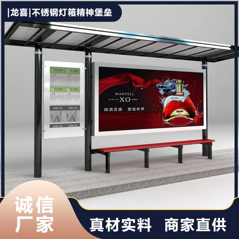 智能公交站臺候車亭
制作仿古候車亭
不銹鋼候車亭定制
戶外太陽能候車亭
鄉(xiāng)鎮(zhèn)復(fù)古候車亭
新款智能電子系統(tǒng)候車亭
城市道路公交候車亭
公園巴士候車亭
不銹鋼候車亭廠家
鄉(xiāng)村簡約不銹鋼候車亭
滾動燈箱公交候車亭
智慧公交站臺候車亭承接