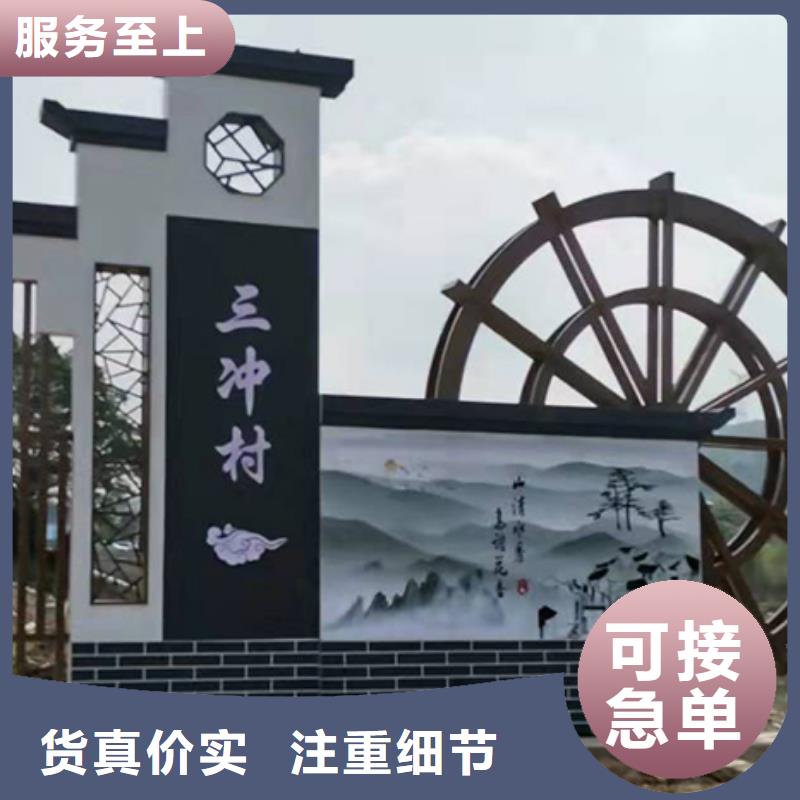 村口宣傳標(biāo)識(shí)牌來(lái)圖定制