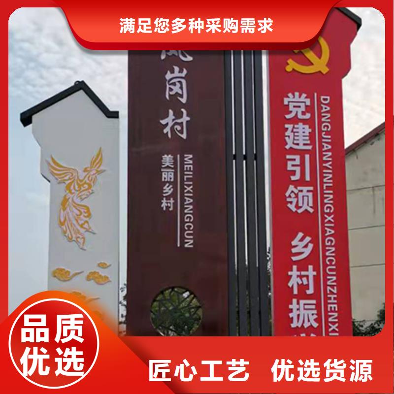 鄉(xiāng)村標(biāo)識牌設(shè)計信賴