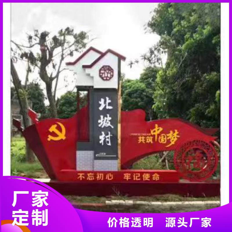 不銹鋼景觀鄉(xiāng)村標(biāo)識牌生產(chǎn)廠家