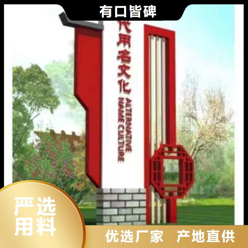 景观雕塑乡村标识牌品质过关