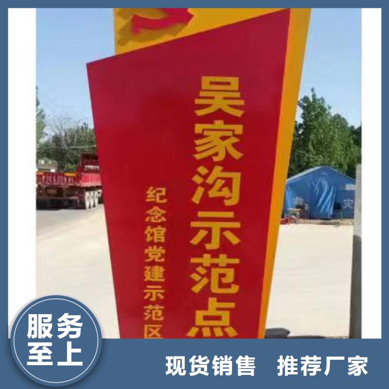 烤漆造型乡村标识牌欢迎咨询