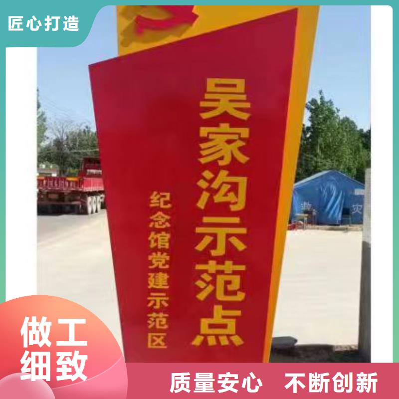 景觀雕塑鄉(xiāng)村標識牌品質(zhì)過關(guān)