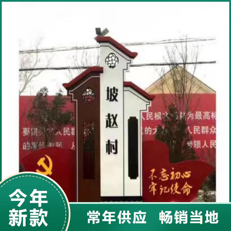 美丽乡村标识牌诚信企业