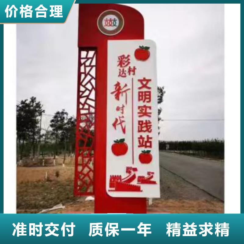 景观雕塑乡村标识牌品质过关