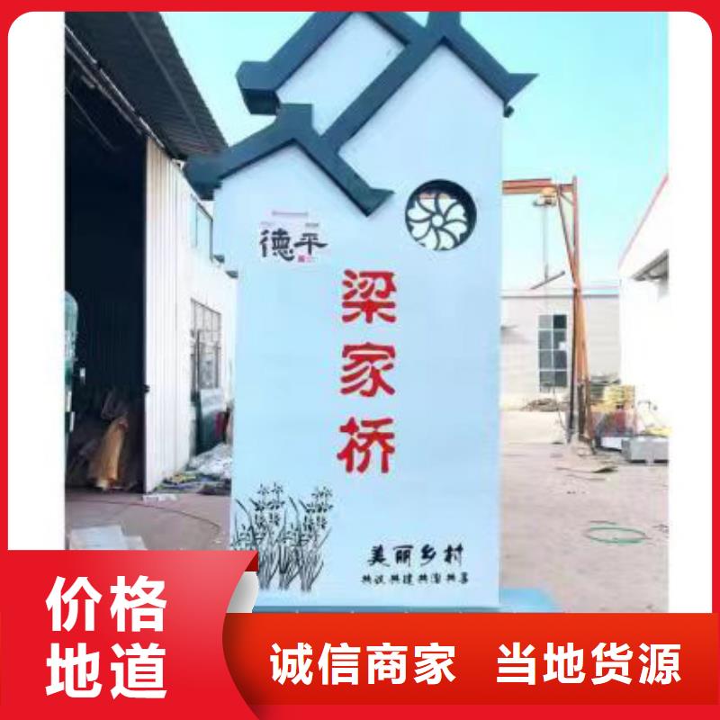 新農(nóng)村村標(biāo)標(biāo)識牌廠家直供