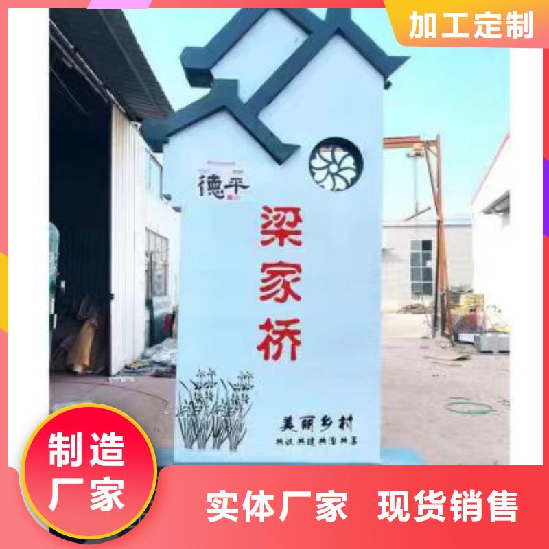新農(nóng)村村標(biāo)標(biāo)識牌廠家直供