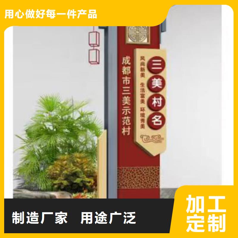 美麗鄉(xiāng)村標(biāo)識牌品質(zhì)放心