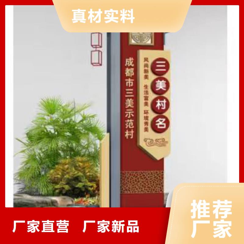 不銹鋼鄉(xiāng)村標(biāo)識(shí)牌品質(zhì)過(guò)關(guān)