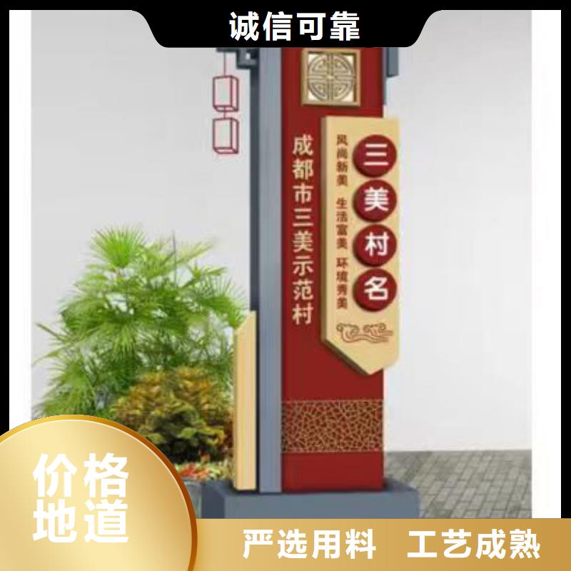 美麗鄉(xiāng)村標(biāo)識牌價(jià)格行情