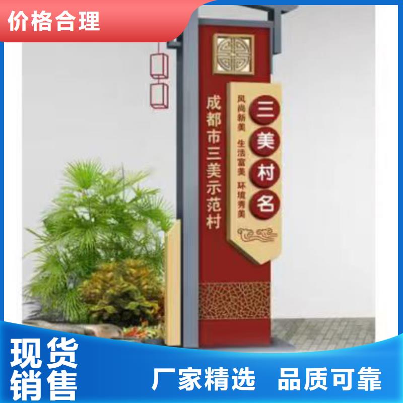 美麗鄉(xiāng)村標(biāo)識牌口碑好