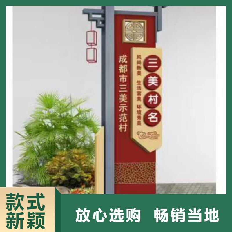 核心價值觀美麗鄉(xiāng)村牌信賴