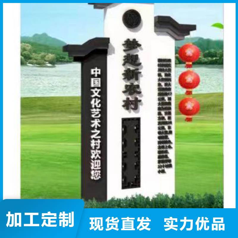 核心價(jià)值觀美麗鄉(xiāng)村牌信賴(lài)