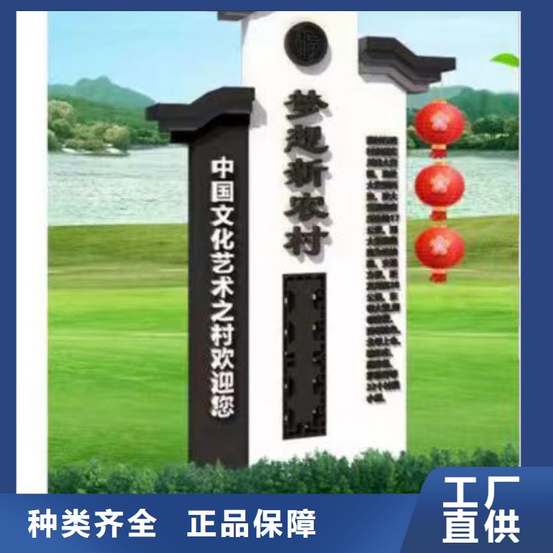 樂東縣新農(nóng)村村標(biāo)標(biāo)識(shí)牌來圖定制