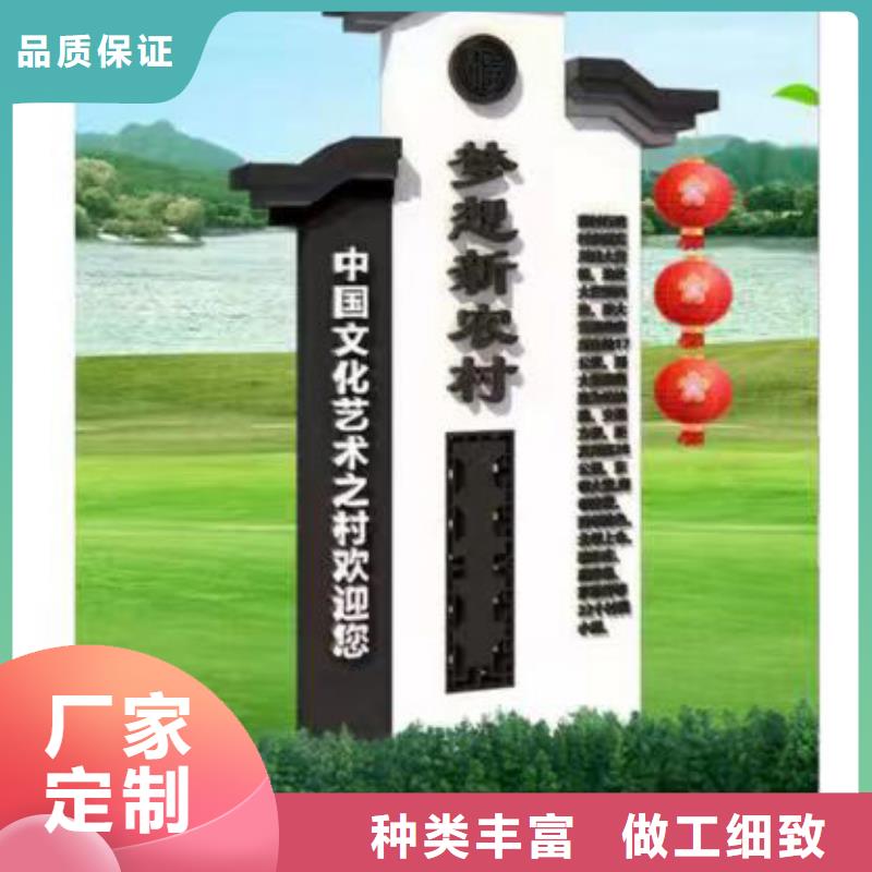 景觀鄉(xiāng)村標(biāo)識牌放心購買