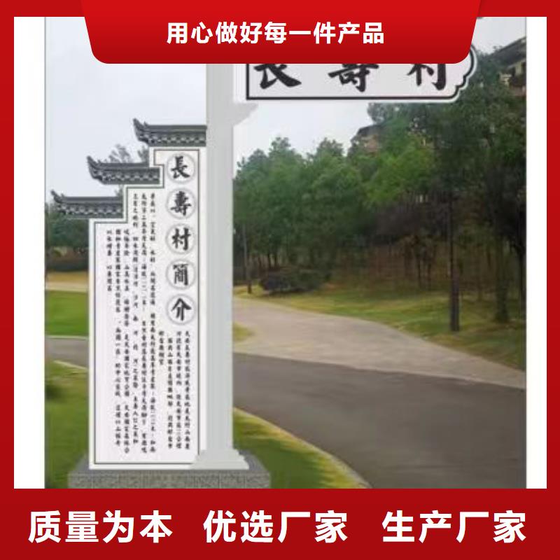 铁艺仿古乡村标识牌厂家直供