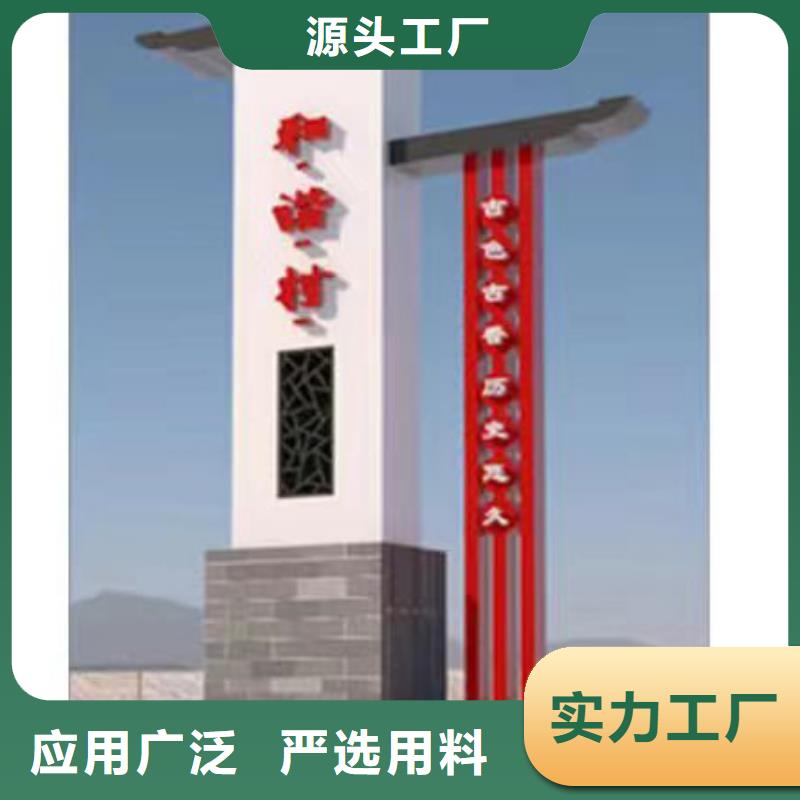 景觀鄉(xiāng)村標識牌放心購買