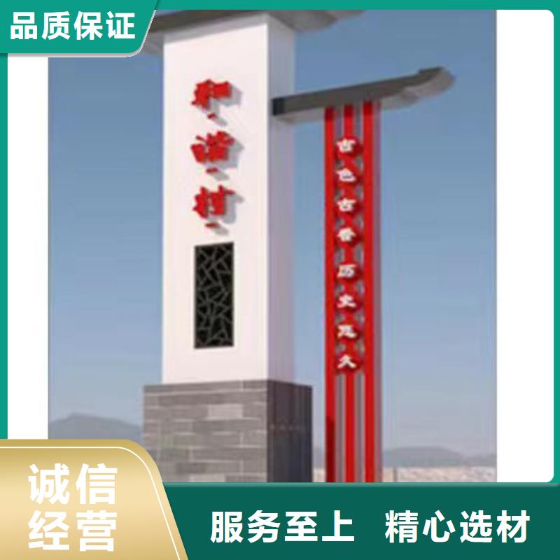 核心價值觀美麗鄉(xiāng)村牌售后完善