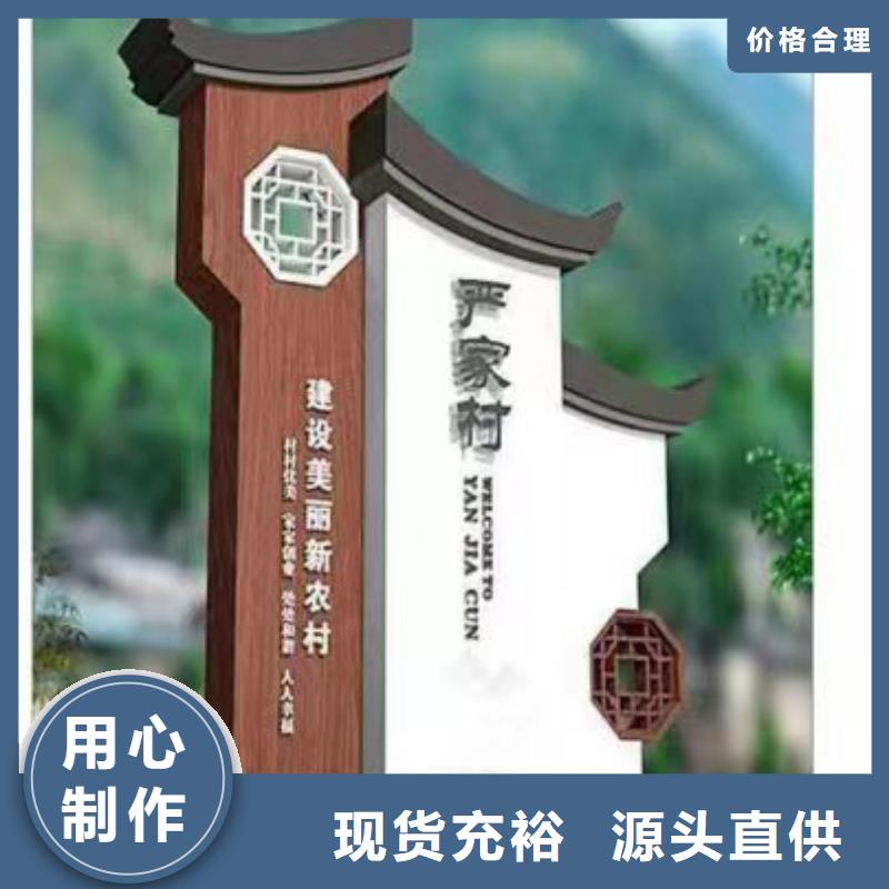 核心價(jià)值觀美麗鄉(xiāng)村牌信賴(lài)