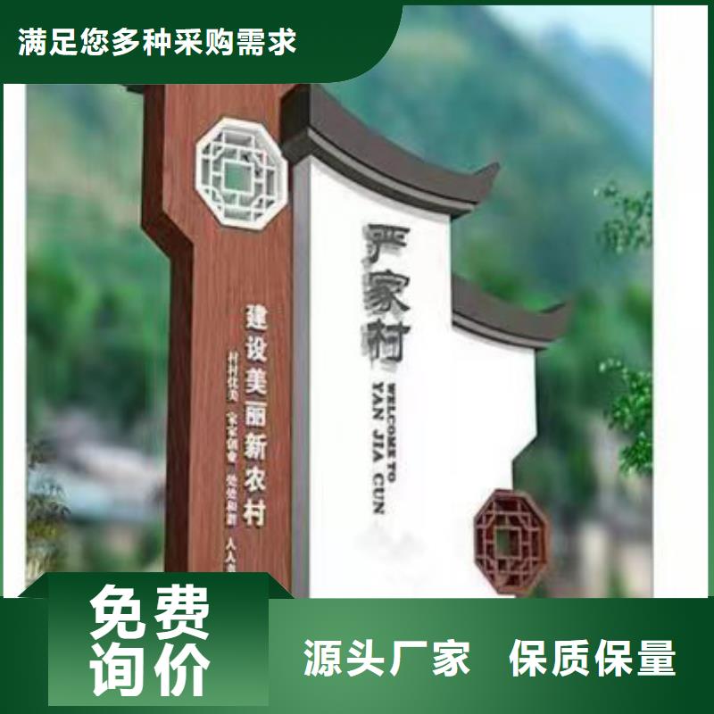 鄉(xiāng)村振興標(biāo)識(shí)牌信賴