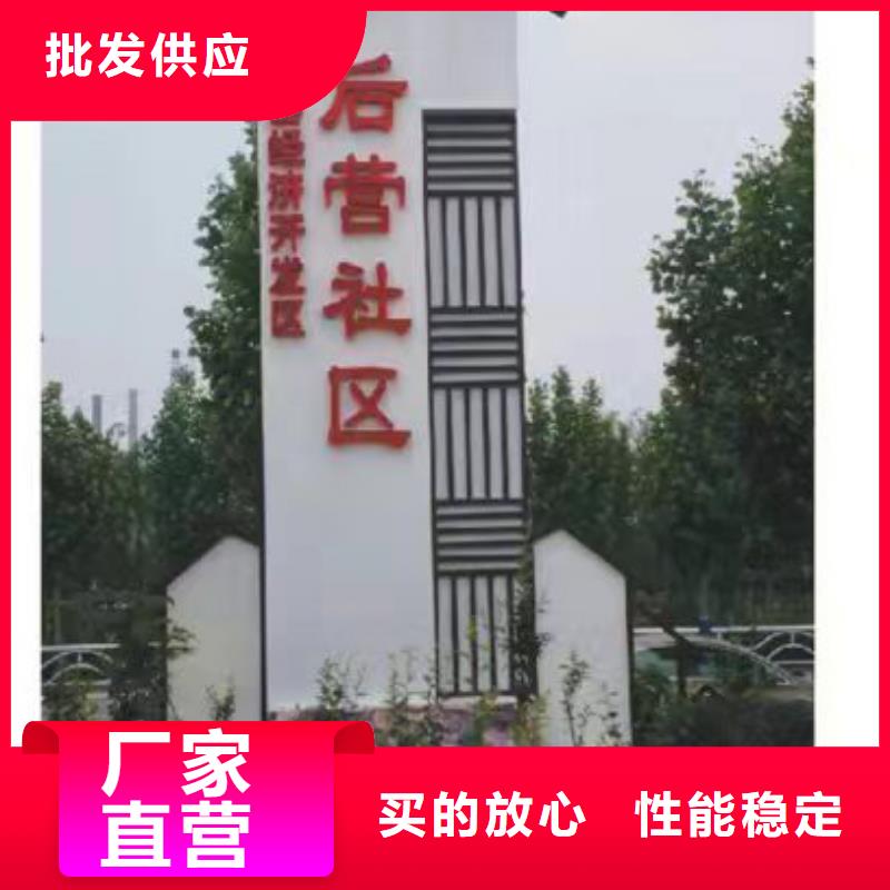 乡村标识牌设计货源充足