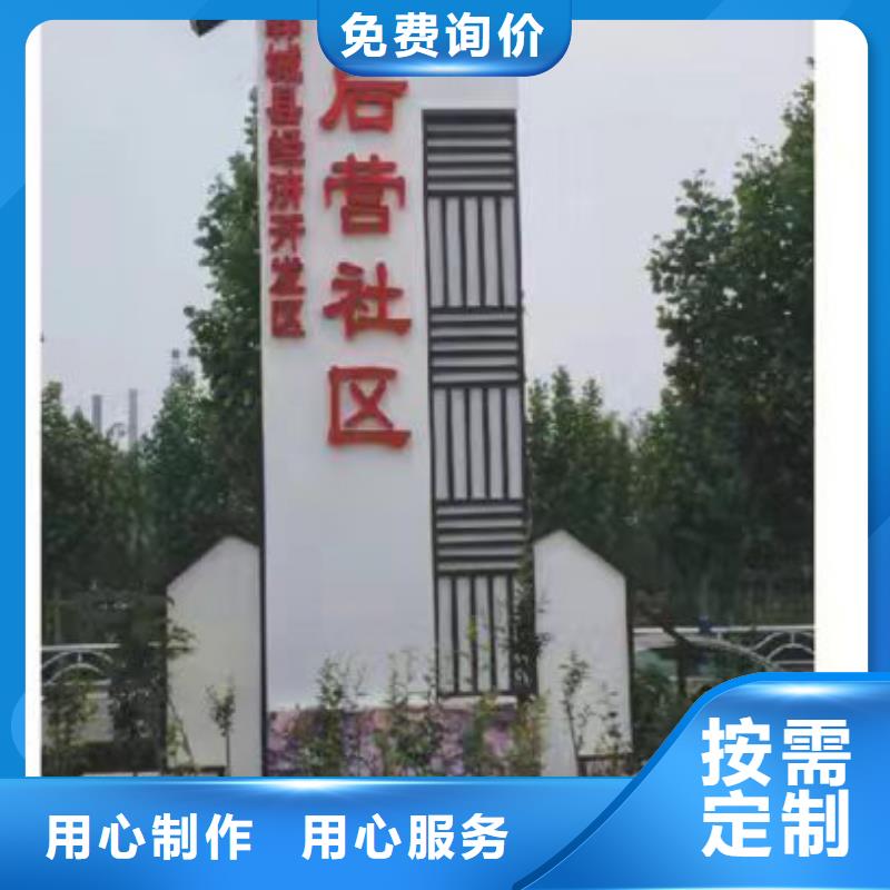 美麗鄉(xiāng)村標(biāo)識牌價(jià)格行情