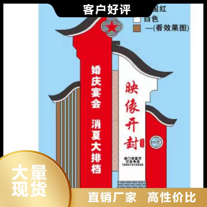 核心價值觀美麗鄉(xiāng)村牌型號齊全