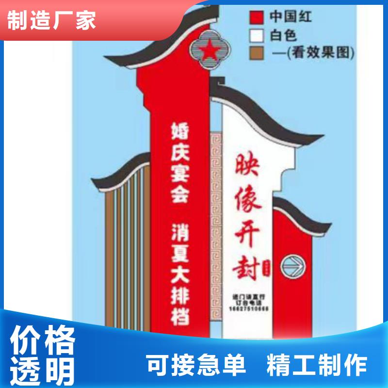 美麗鄉(xiāng)村標(biāo)識牌景觀小品信賴