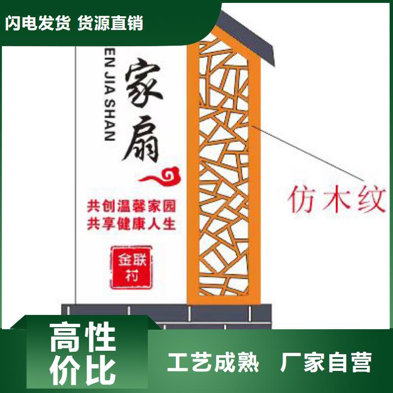烤漆造型乡村标识牌欢迎咨询