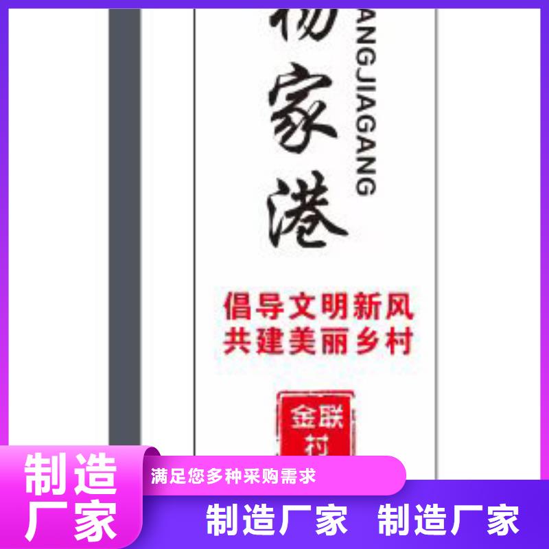 鄉(xiāng)村標(biāo)識牌設(shè)計(jì)歡迎咨詢