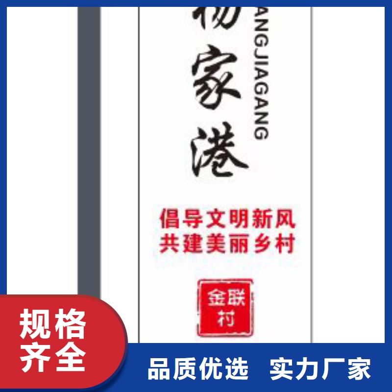 鄉(xiāng)村振興標(biāo)識(shí)牌信賴