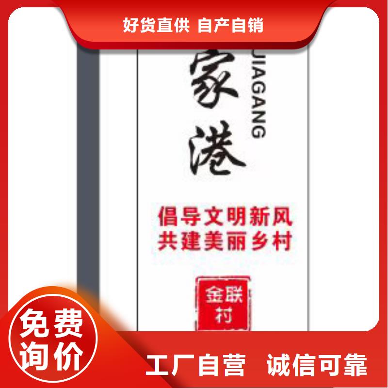 樂東縣新農(nóng)村村標(biāo)標(biāo)識(shí)牌來圖定制