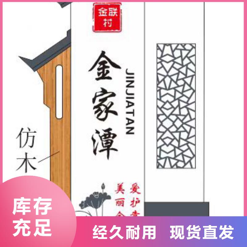 澄迈县村口宣传标识牌欢迎咨询