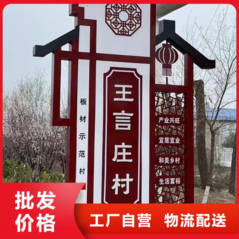 乡村标识牌设计来样定制