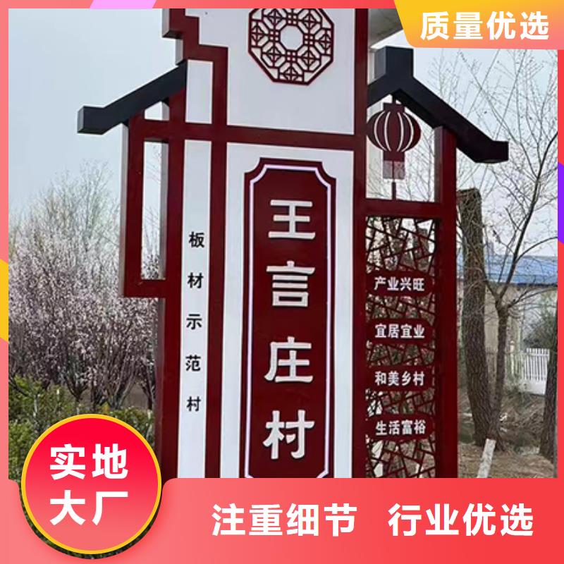 景觀雕塑鄉(xiāng)村標(biāo)識牌來樣定制