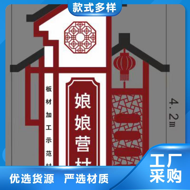 景觀雕塑鄉(xiāng)村標(biāo)識(shí)牌品質(zhì)放心