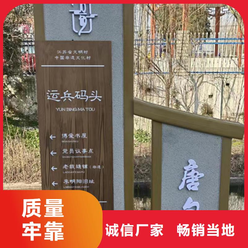 鄉(xiāng)村標(biāo)識牌設(shè)計(jì)信賴