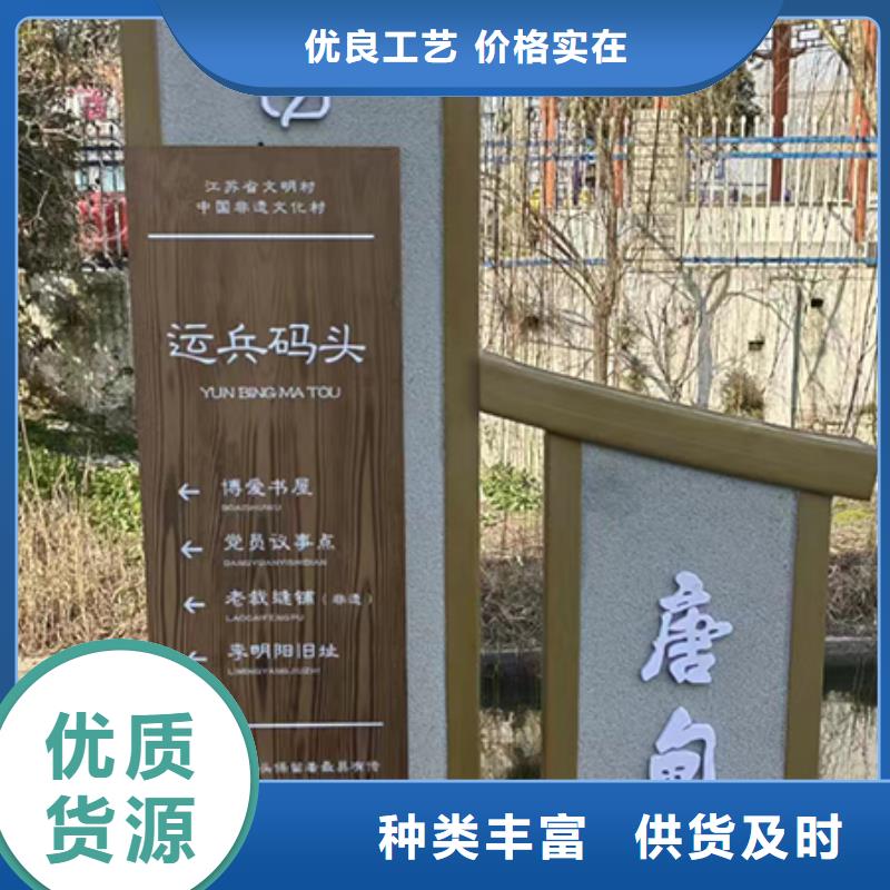 景观雕塑乡村标识牌品质过关