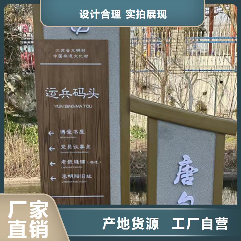 美麗鄉(xiāng)村標(biāo)識牌價(jià)格行情