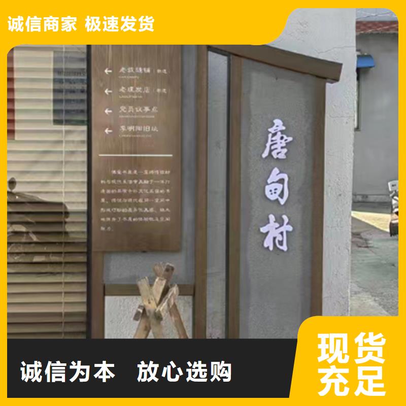 精神堡壘鄉(xiāng)村標(biāo)識(shí)牌口碑好
