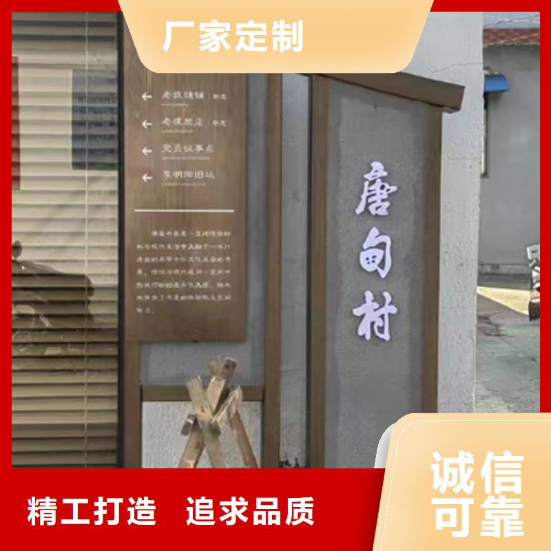 美麗鄉(xiāng)村標(biāo)識牌景觀小品信賴