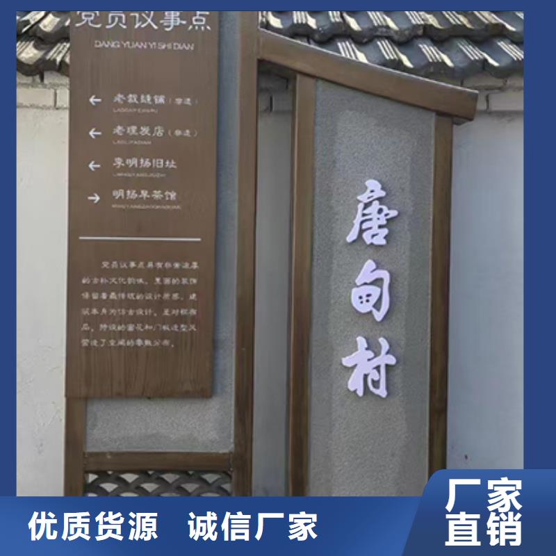烤漆造型鄉(xiāng)村標(biāo)識牌型號齊全