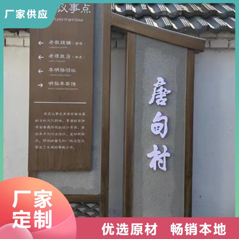公園景區(qū)標(biāo)識牌實力老廠